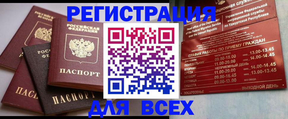 временная регистрация в Камышлове