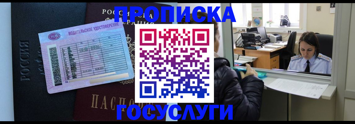 прописка паспорт в Камышлове