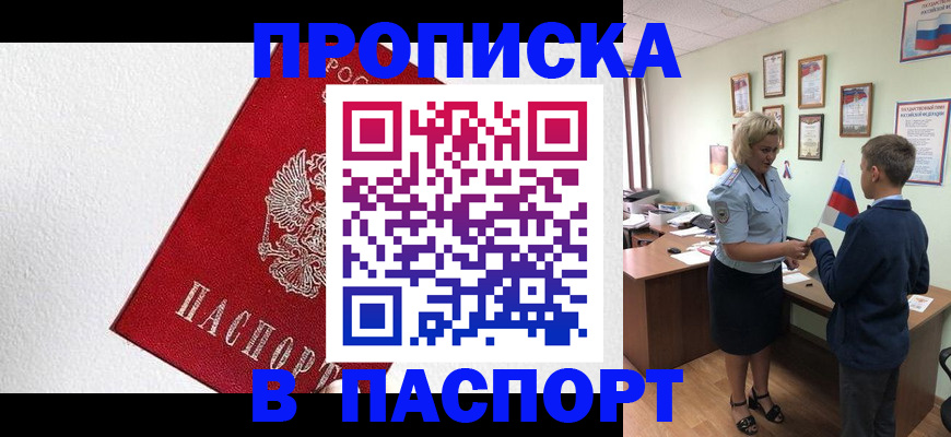 пропишу в квартире в Камышлове